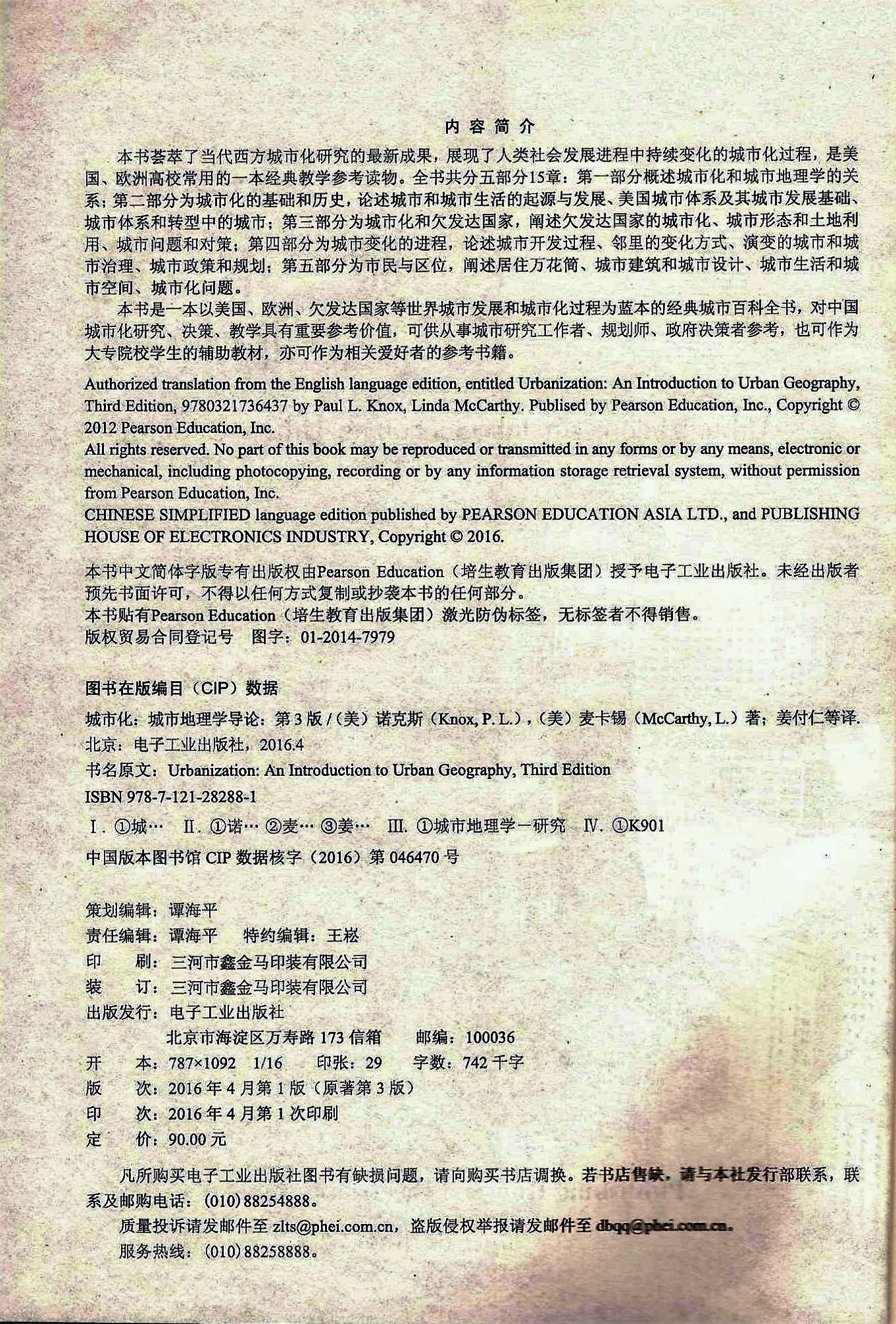 城市化0003.jpg